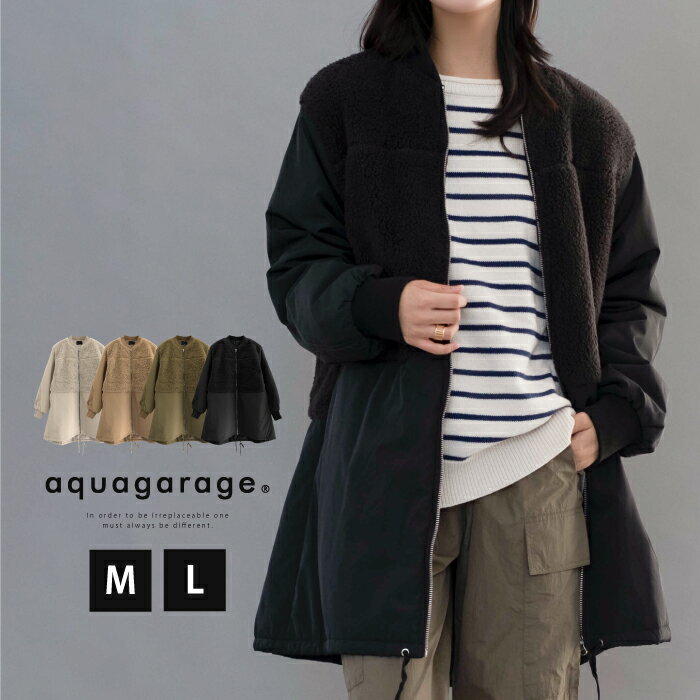 ボア切り替えロングコート レディース 秋 冬 M Lのサムネイル