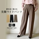 センタープレス ワイドパンツ レディース ベージュ ブラック チャコール M L ストレートパンツ きれいめ