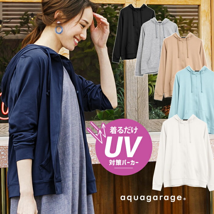 春の30％OFFクーポン対象■ 送料無料 パーカー UV対策 ジップアップパーカー レディース 薄手 春 夏 秋 長袖 紫外線対策 ≪ゆうメール便配送30・代引不可≫ ルームウェアのサムネイル