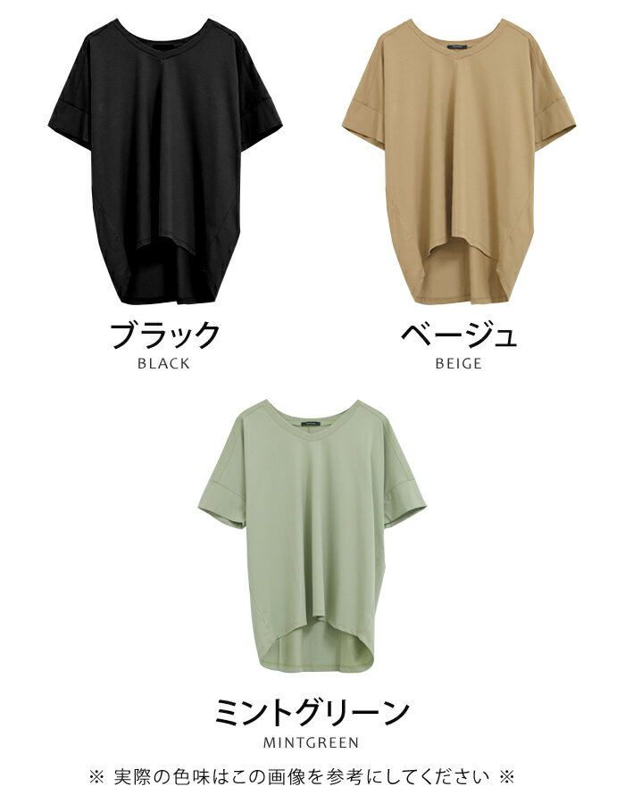 バレンタイン クーポン配布中■ 送料無料 Tシャツ カットソー レディース Vネック 春 夏 接触冷感 涼感 トップス オーバーサイズ ≪ゆうメール便配送20・代引不可≫ ルームウェア格安通販　バレンタイン　人気　ランキング