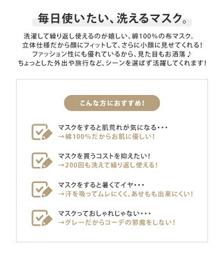 送料無料 洗濯機で洗える布マスク 3枚セット レディース メンズ ≪ゆうメール便配送10・代引不可≫