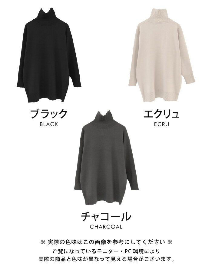 【セットアップ可】 タートルネックニットチュニック タートルネック ニット チュニック レディース 冬 ニットチュニック レディーストップス 長袖 きれいめ おしゃれ 大人可愛い コーデ 30代 冬服 長袖チュニック レディースニットトップス レディーストップス長袖 楽天ROOM