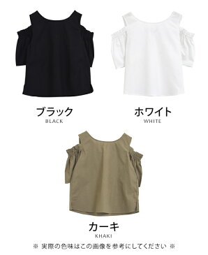 肩開きフリルスリーブ ブラウス レディース 春 夏 トップス テレワーク リモートワーク 服 テレワーク映え