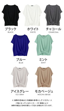 送料無料 フロント裾タック ドルマン カットソー トップス レディース 春夏 Tシャツ 半袖 ブラック ホワイト チャコールグレー ブルー ピンク ミント M L LL 大きいサイズ ≪ゆうメール便配送20・代引不可≫