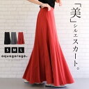 リラクシーレーヨンフレアスカート マーメイドスカート レディース 春 秋 夏 S M L