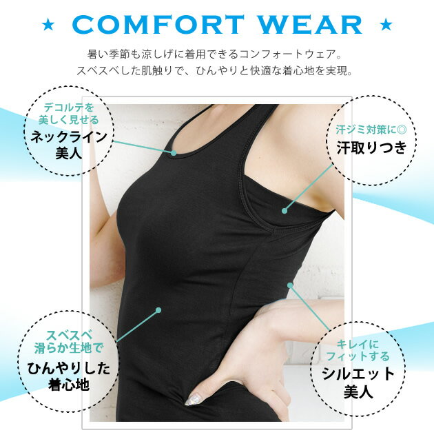 送料無料 タンクトップ トップス インナー　脇汗パッド 汗取りインナー M L アンダーウェア 無地 黒 白 ブラック レディース シンプル 春 夏 キャミタンク ≪ゆうメール便配送10・代引不可≫ ルームウェア
