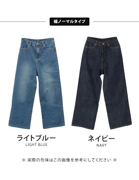 ワイドデニムパンツ 美脚 ワイドパンツ 秋冬 レディース ジーンズ ボトムス カジュアル ブルー ネイビー S M L LL 3L