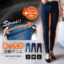 ストレッチスキニーデニム S M L あったかパンツ レディース フリースパンツ デニム パンツ 裏フリース ストレッチ …