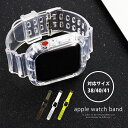 一体型アップルウォッチバンド レディース メンズ 男女兼用 38mm 40mm 41mm ギフト プレゼント