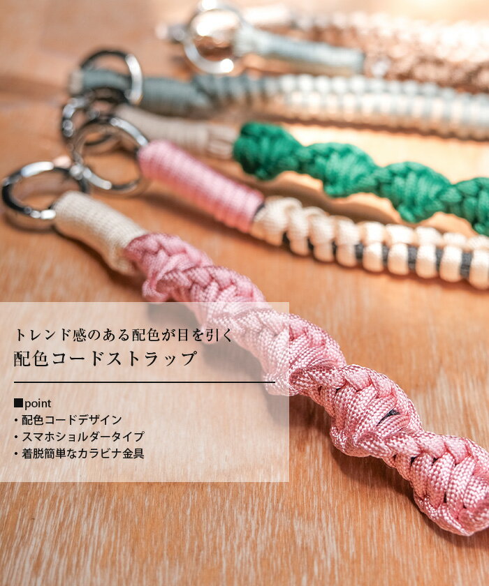 aquagarage（アクアガレージ）の配色コードストラップ レディース ≪ゆうメール便配送30・代引不可≫｜アングル2