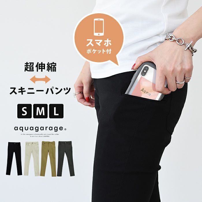 スキニーパンツ レディース 黒 ストレッチ S M L レディーススキニーパンツ 黒スキニー ストレッチパンツ スマホポケット スキニー レディースパンツ 動きやすい 仕事 スマホ ポケット ストレッチスキニー レディースボトムス 送料無料 ≪ゆうメール便配送30 代引不可≫