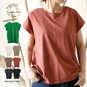 フレンチスリーブカットソー 送料無料 レディース 春 夏 半袖 コットン100% 綿100% Tシャツ ≪ゆうメール便配送20・代引不可≫