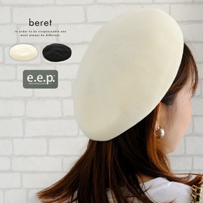 4月12日発売■ e.e.p.シンプルサーモベレー帽 レディース
