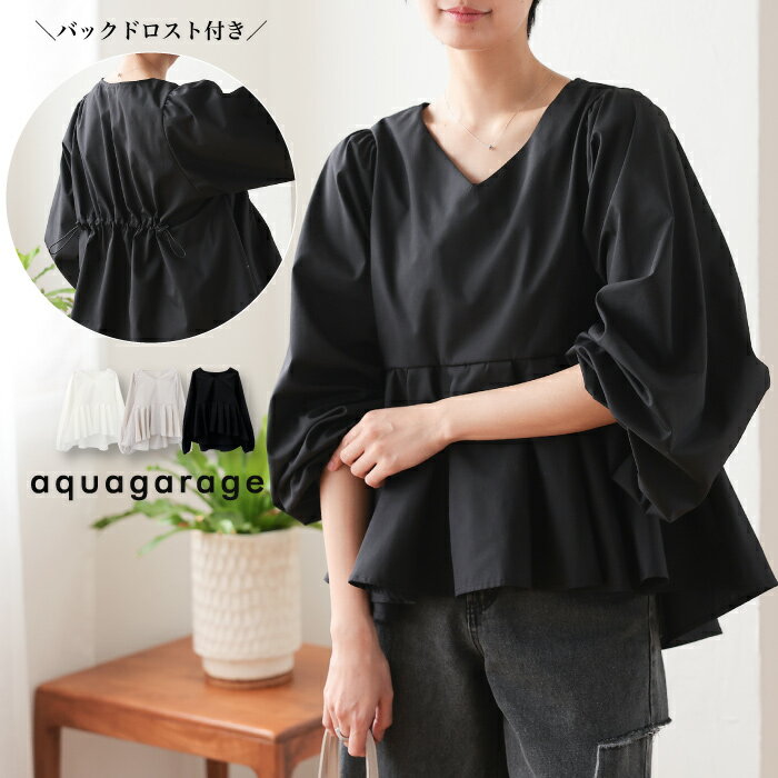 新作20％OFFクーポン■ 2月22日発売■ 袖ボリュームペプラムブラウス レディース ≪ゆうメール便配送20・代引不可≫のサムネイル