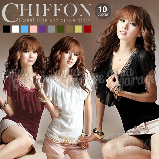 タンクトップ シフォン レース&ドレープ 【5250円以上で 送料無料 】%OFF 海外セレブ ボーダー レース ロング 無地 花柄 レディース 裾レース 【gal-ladies】【car?elg?ladies】 ViVi BLENDA CanCam JJ AneCan PINKY Scawaii Soup. 一部予約(5月15日頃)