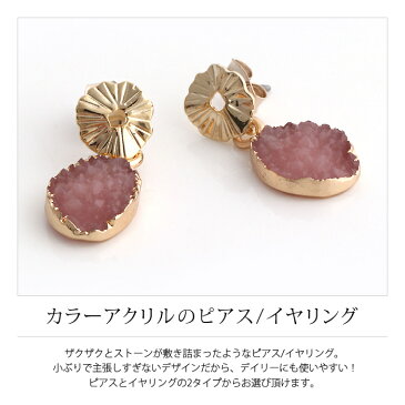 最大20%OFFクーポン配布中■ カラーストーン ピアス イヤリング レディース アクセサリー ジュエリー おしゃれ ストーン クリア 女性 プレゼント ギフト