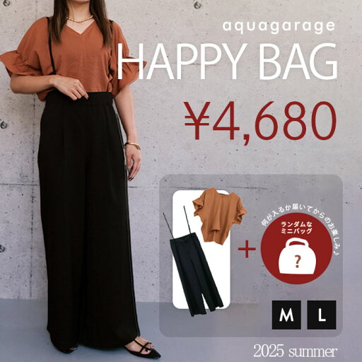着回し力抜群!スタイルアップが叶うこなれパンツセット 福袋 トップス パンツ まとめ買いおすすめ M L ネタバレ 中身 2025 着回し力抜群!スタイルアップが叶うこなれパンツセット 福袋 トップス パンツ まとめ買いおすすめ M L ネタバレ 中身 2025