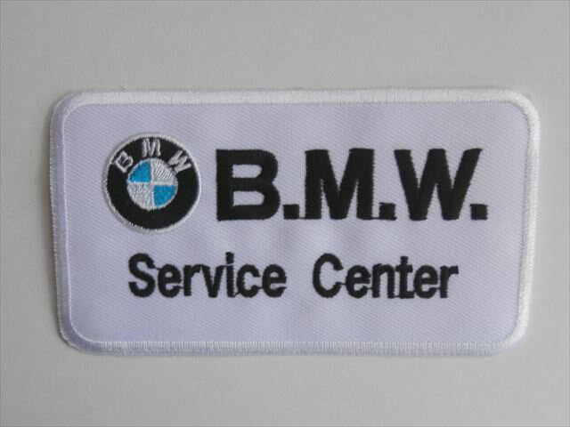 BMW　SERVICE　CENTER　エンブレム刺繡ワッペン