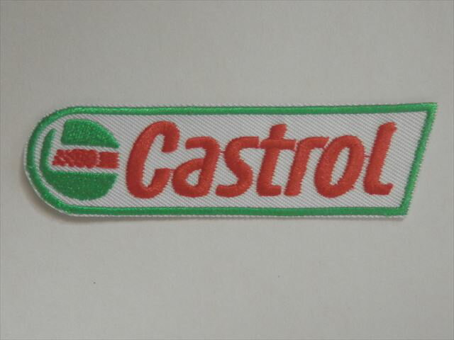 CASTROL　ワッペン　（262126）