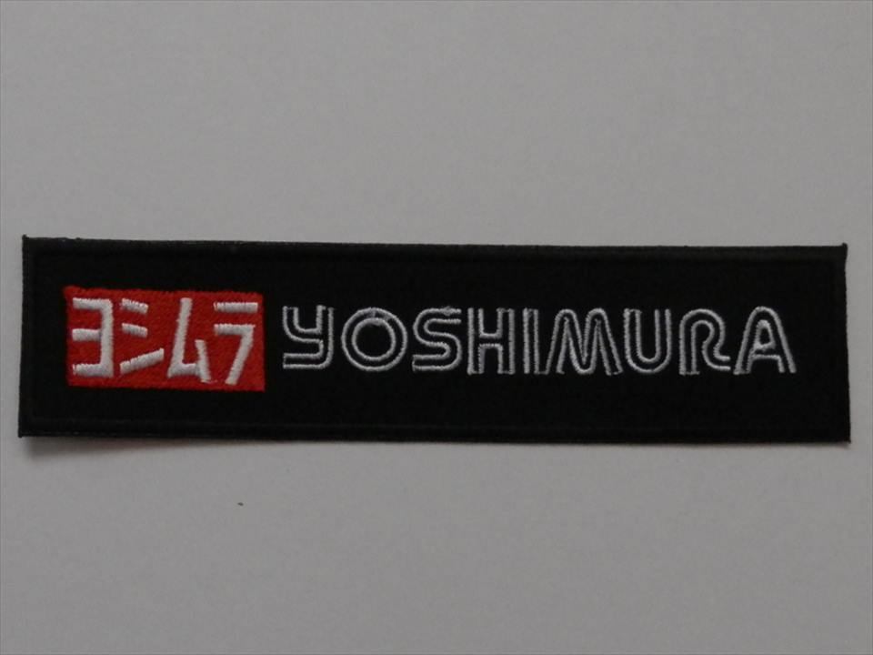 ヨシムラ　YOSHIMURA　クロ/シロ　ワッペン　（241203）