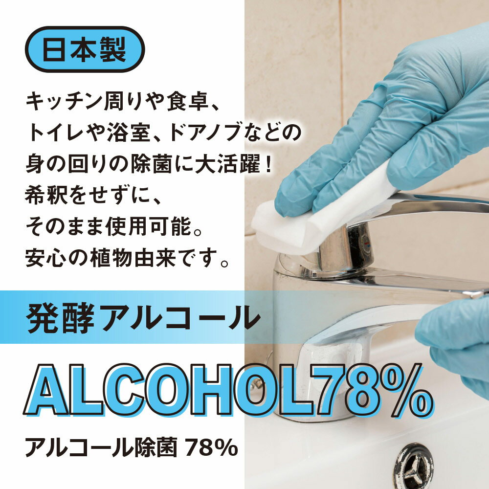 ヒロバ・ゼロ アルコール除菌78【1Lあたり412.5円】16L(4L×4個) 洗浄剤 除菌剤 発酵エタノール78% 2