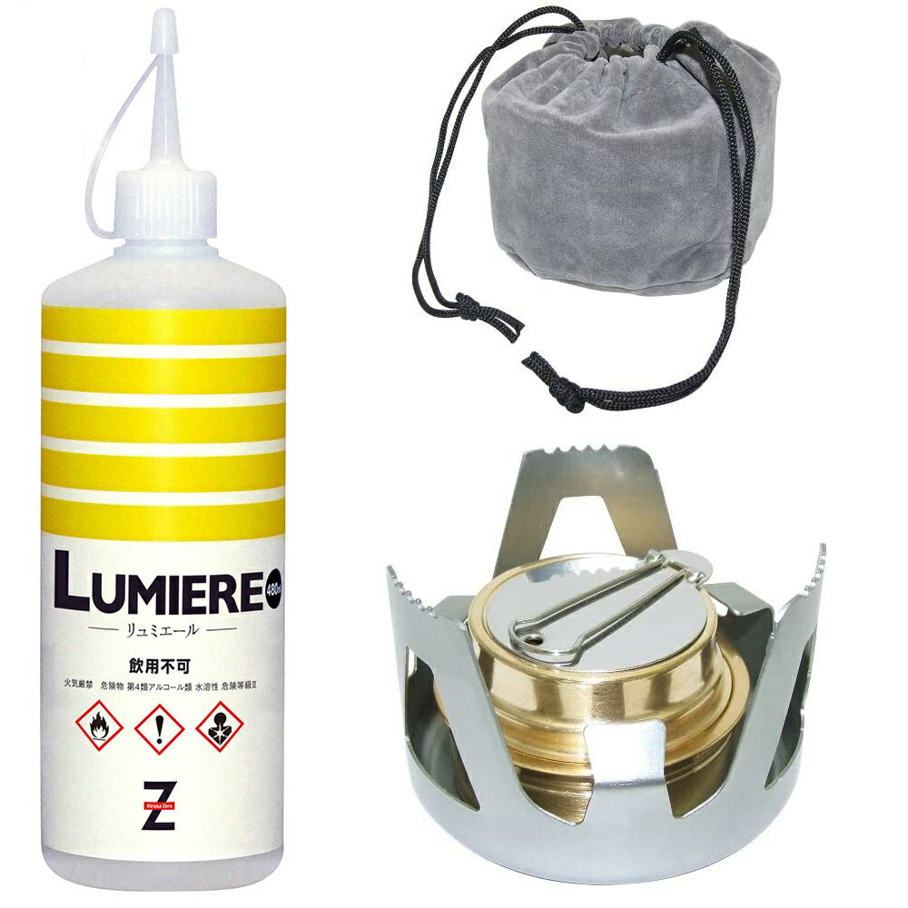 (送料無料)ガレージ・ゼロ アルコールストーブ(収納袋・ゴトク付)+LUMIERE 燃料用アルコール480ml ソロキャンプ キャンプ アウトドア通販格安セール情報 楽天 通販