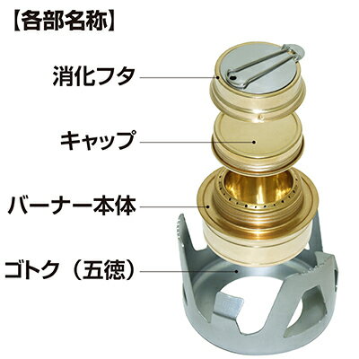 ガレージ・ゼロ アルコールストーブ 収納袋・ゴトク付 ソロキャンプ キャンプ アウトドア通販格安セール情報 楽天 通販