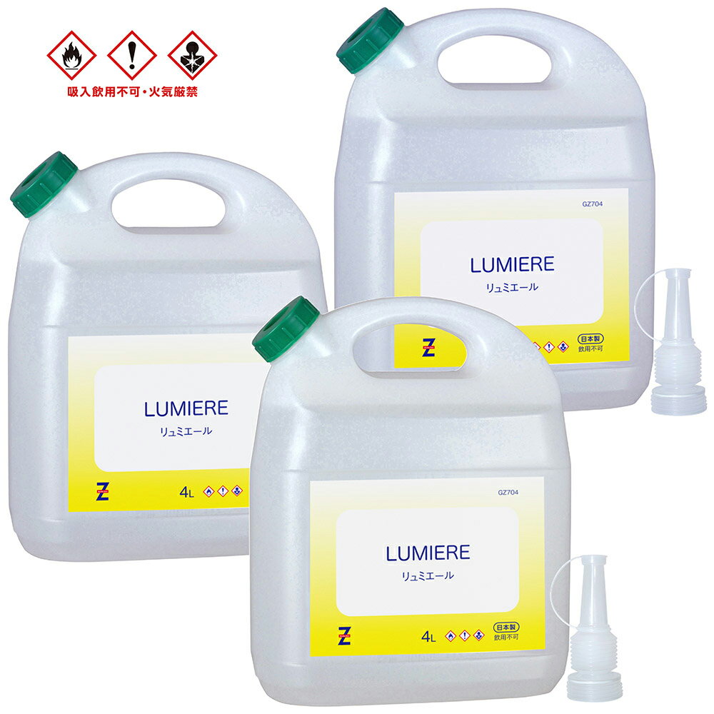 ヒロバ・ゼロ 燃料用アルコール 12L(4L×3個) LUMIERE アウトドア燃料