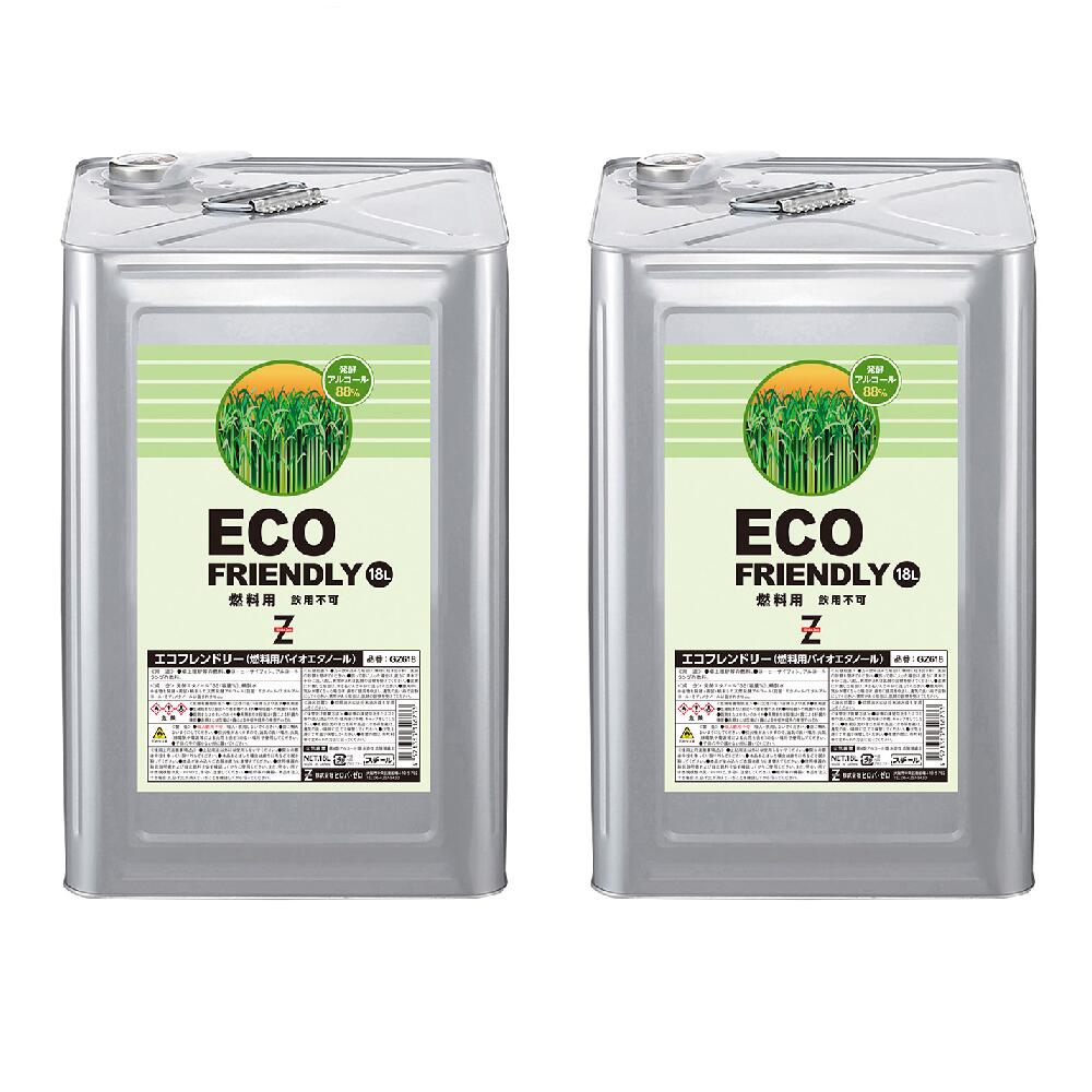 ヒロバ・ゼロ バイオエタノール ECO FRIENDLY 36L(18L×2缶) 発酵アルコール88% 日本製 アルコール燃料