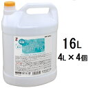 ヒロバ・ゼロ アルコール除菌78【1Lあたり364.37円】16L(4L×4個)/洗浄剤/除菌剤