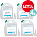 ヒロバ・ゼロ アルコール除菌78【1Lあたり412.5円】16L(4L×4個) 洗浄剤 除菌剤 発酵エタノール78%