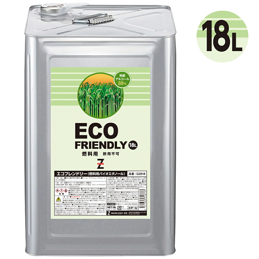 qoE[ oCIG^m[ 18L ECO FRIENDLY yAR[88% 18L { AR[R