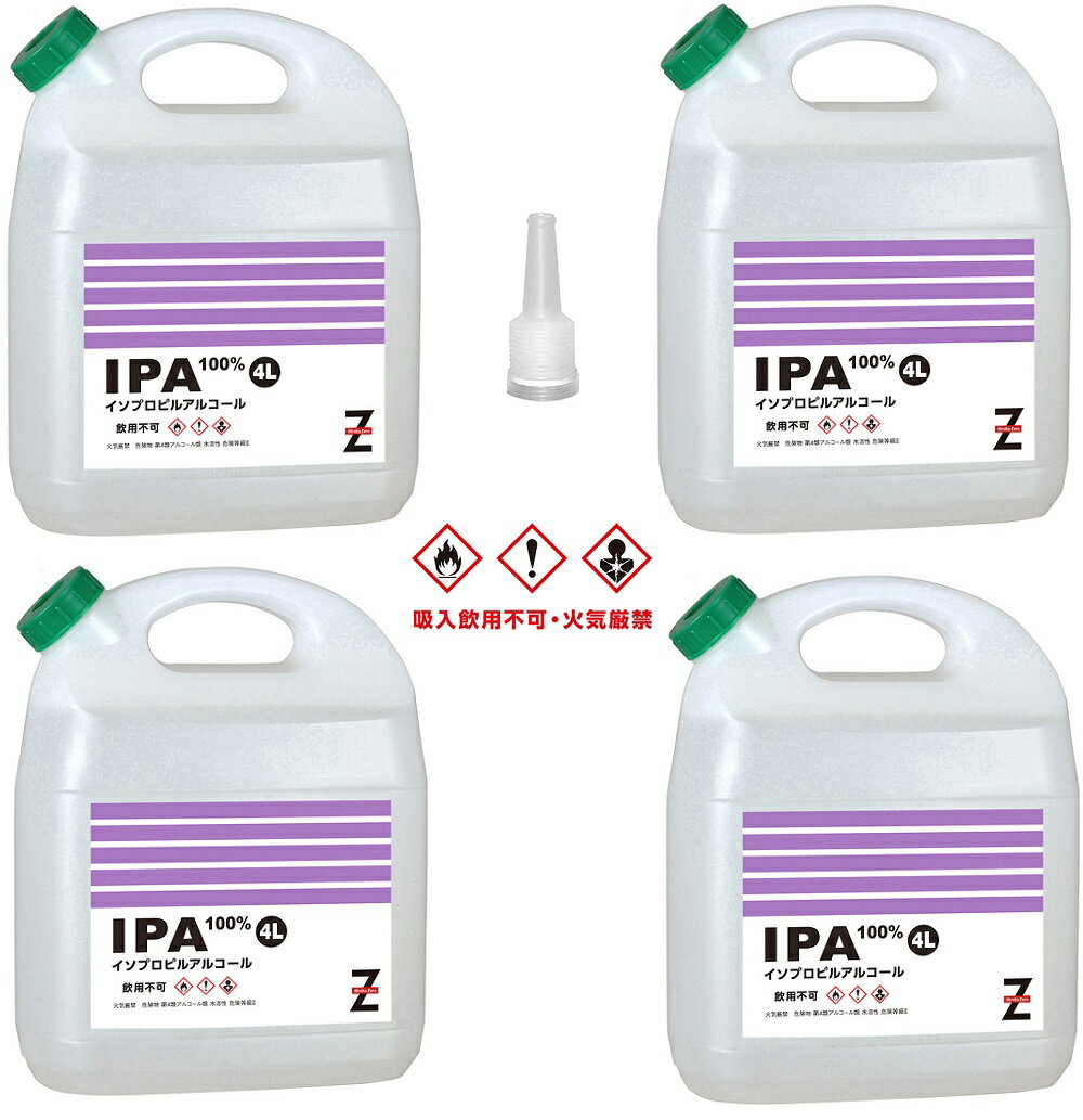 ヒロバ・ゼロ IPA 純度100% (イソプロピルアルコール/2−プロパノール/イソプロパノール）4L×4缶