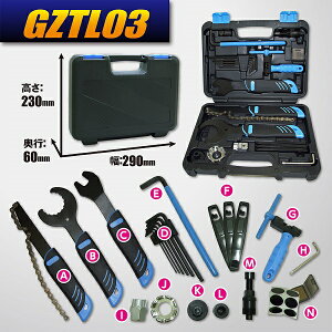 ガレージゼロ 自転車用 工具セット 22点 GZTL03