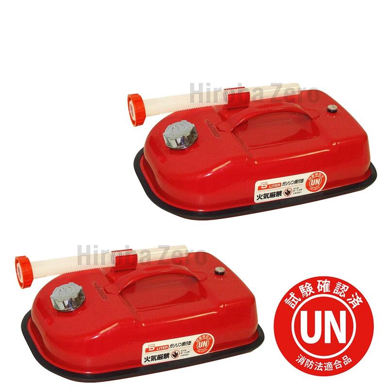 ガレージ・ゼロ ガソリン携行缶 横型 赤 5L[GZKK01] 2個セット 消防法適合品/亜鉛メッキ鋼板