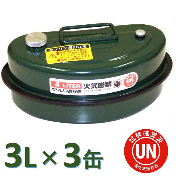 ガレージ・ゼロ ガソリン携行缶 横型 赤 5L×4個セット GZKK01  UN規格 消防法適合品 携行缶