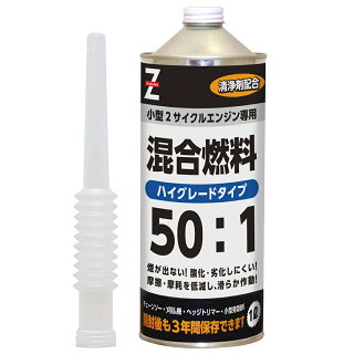 混合油はガソリンとオイルを混ぜて作る 混合油の必要性と自作 購入方法を解説 Umm 農業とつながる情報メディア 混合油はガソリンとオイルを混ぜて作る 混合油の必要性と自作 購入方法を解説 Umm 農業とつながる情報メディア
