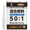 ヒロバ・ゼロ 50:1専用 ハイグレード 混合燃料 4L (混合燃料/混合油/混合ガソリン/ガソリンミックス/ミックスガソリン)