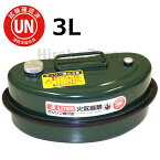 ガレージ・ゼロ ガソリン携行缶 横型 3L 緑/UN規格/消防法適合品/亜鉛メッキ鋼板/ガソリンタンク