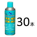 AZ(エーゼット）シリコーンスプレー グリーン 420ml×30本/潤滑/離型/潤滑/防錆