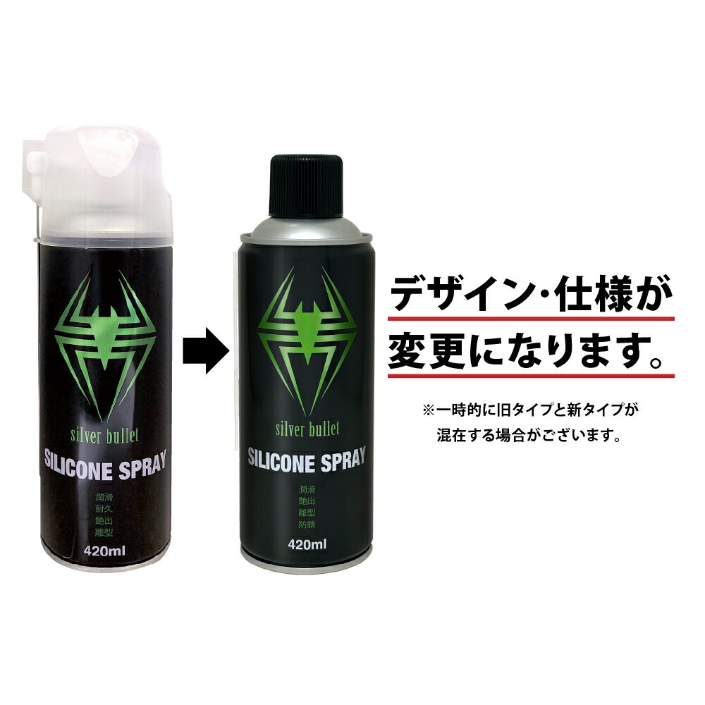 �ҥ��С����� ���ꥳ���󥹥ץ졼 420ml��30�� ��Silver Bullet�۽��/���/Υ��/���٤�� ���ꥳ�󥹥ץ졼