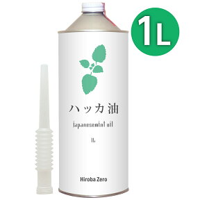 ヒロバ・ゼロ ハッカ油 1L 和種薄荷 ジャパニーズミント エッシェンシャルオイル