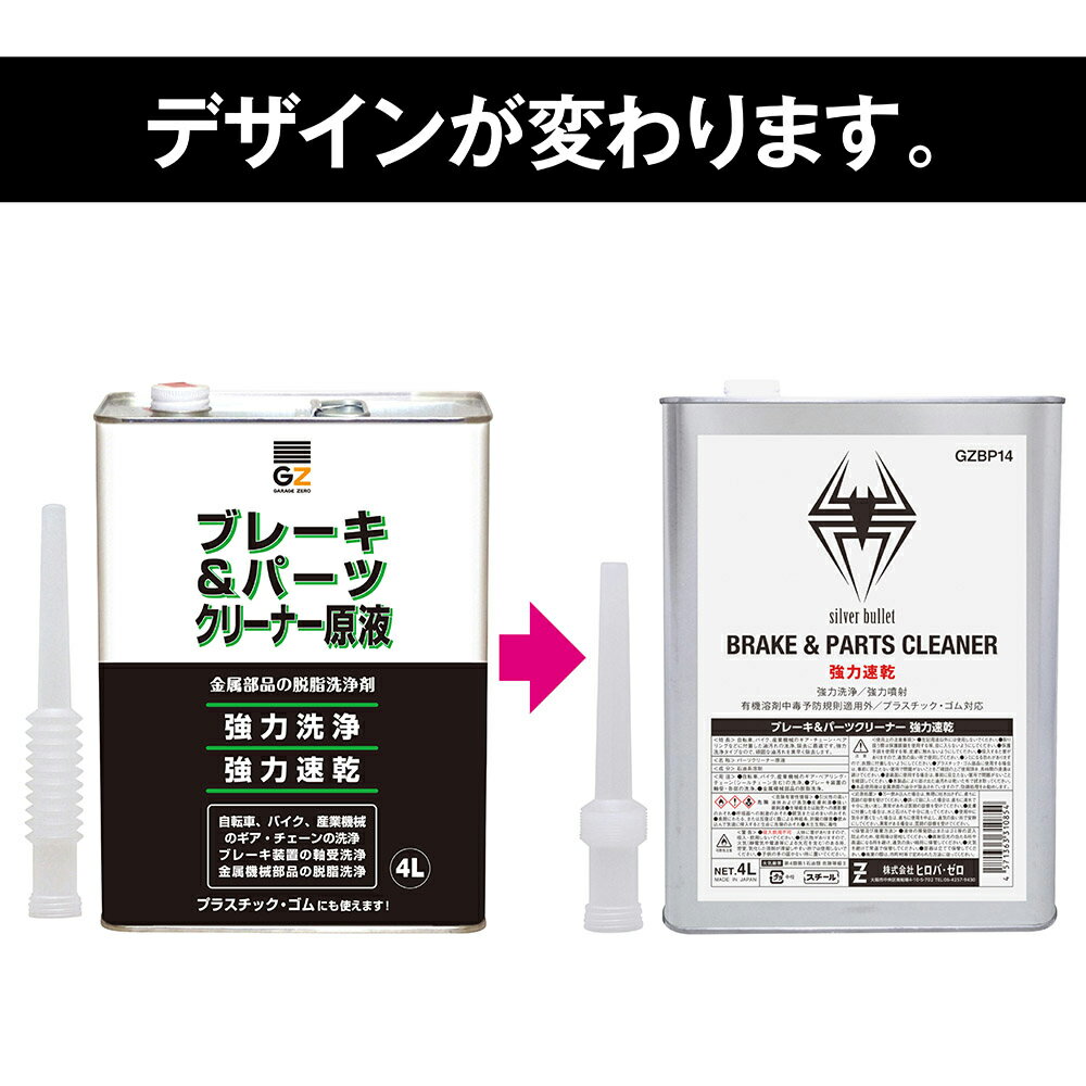 ���졼�������� ®�� �֥졼��&�ѡ��ĥ��꡼�ʡ� ����4L