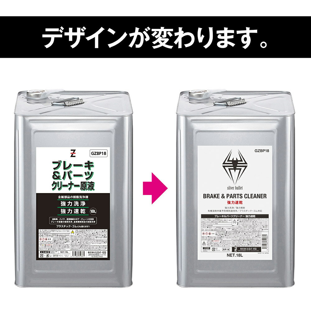 �ҥ��С����� ®�� �֥졼��&�ѡ��ĥ��꡼�ʡ� ����18L