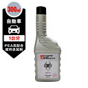 (送料無料)ヒロバ・ゼロ SFA 燃料添加剤 300ml ガソリン添加剤/ディーゼル添加剤