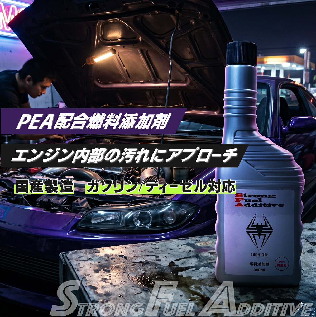 （送料無料）ヒロバ・ゼロ SFA 燃料添加剤 1L ガソリン添加剤/ディーゼル添加剤/送...