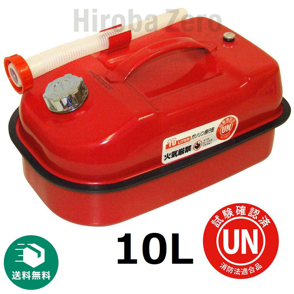 (����̵��)���졼�������� �������ȹԴ� ���� 10L �� GZKK02 /UN����/����ˡŬ����/������å�����/������󥿥� ����̵��(�̳�ƻ�����졦Υ...