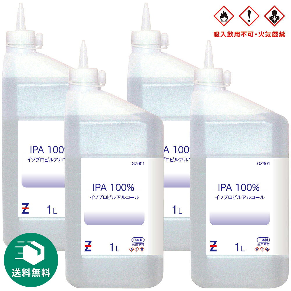 (����̵��)�ҥ��С����� IPA ����100% (�����ץ��ԥ륢�륳����/2−�ץ��ѥΡ���/�����ץ��ѥΡ����1L ��4�� ������̵��(�̳�ƻ������...