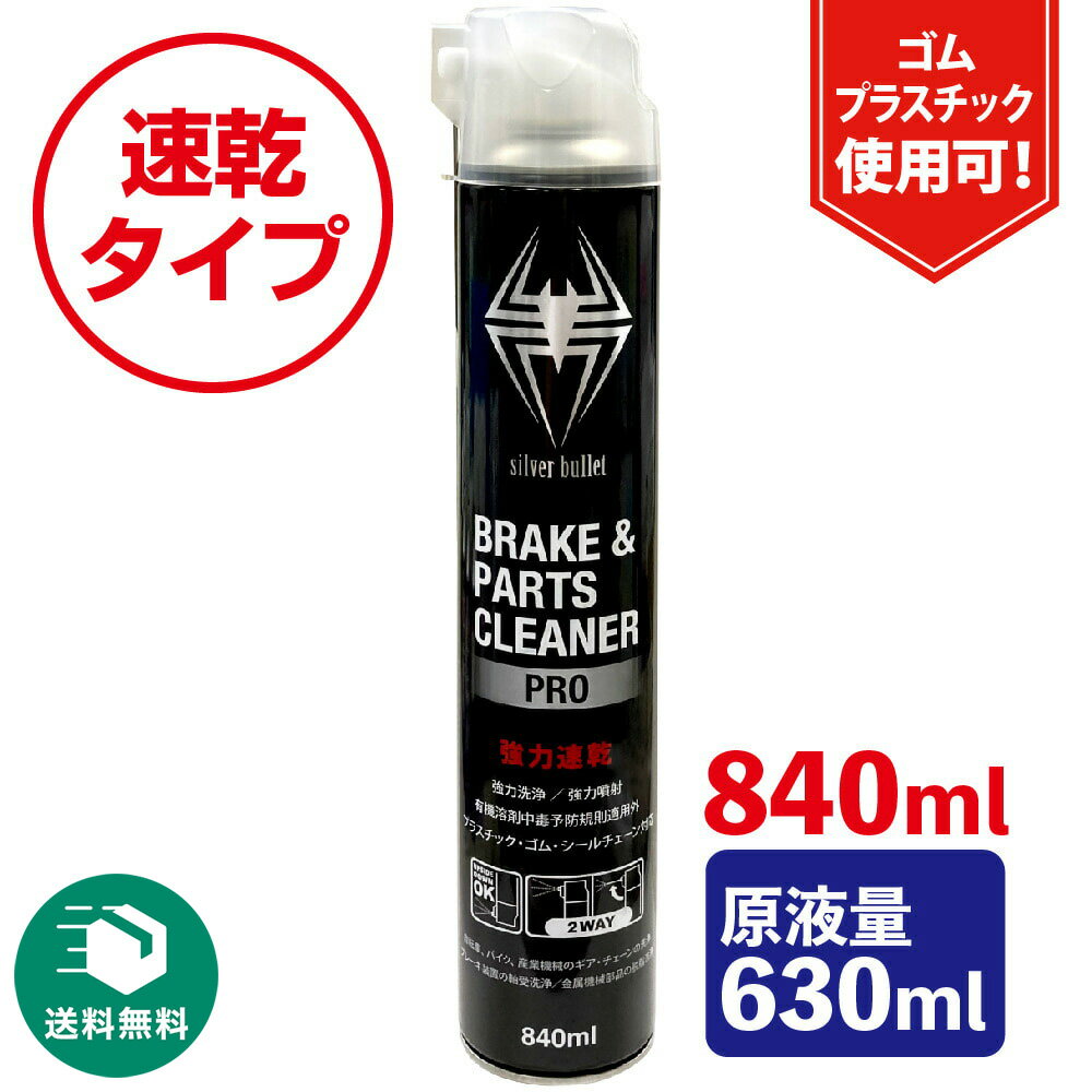 (����̵��)�ҥ��С����� �֥졼��&�ѡ��ĥ��꡼�ʡ� �ץ� ����®�� 840ml ��Silver Bullet�۵դ�ʮ�Ͳ�ǽ ������630ml