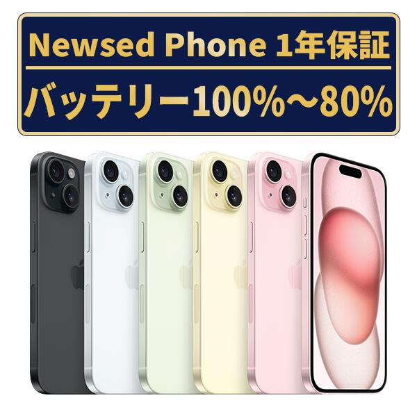 楽天市場】iphone15 256gb（容量（内蔵ストレージ）512GB